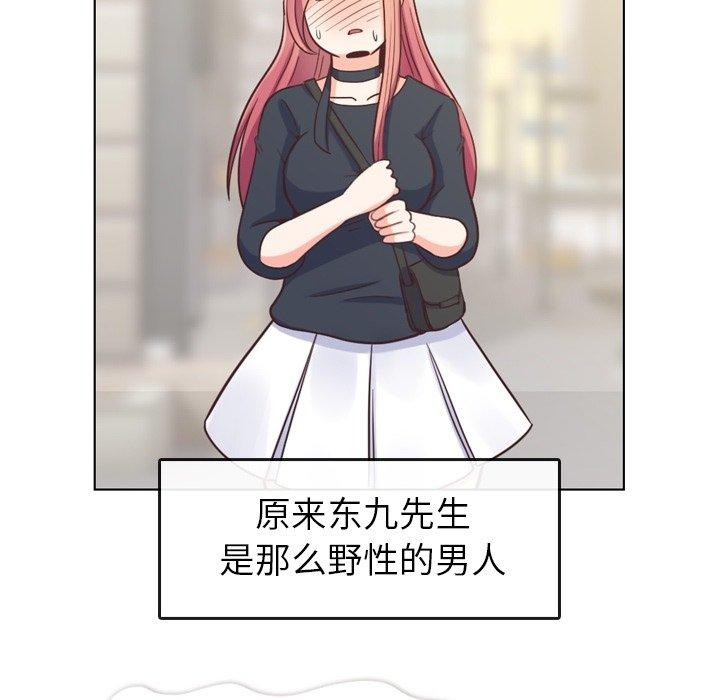 郑主任为何这样[h漫]韩漫全集-郑主任为何这样-第 94 话无删减无遮挡章节图片 