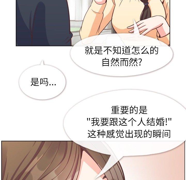 郑主任为何这样[h漫]韩漫全集-郑主任为何这样-第 94 话无删减无遮挡章节图片 
