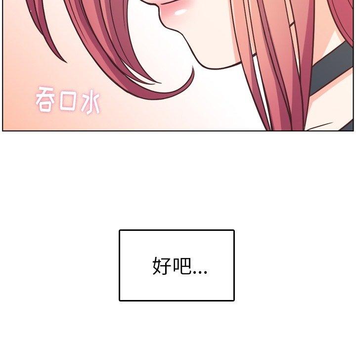 郑主任为何这样[h漫]韩漫全集-郑主任为何这样-第 94 话无删减无遮挡章节图片 