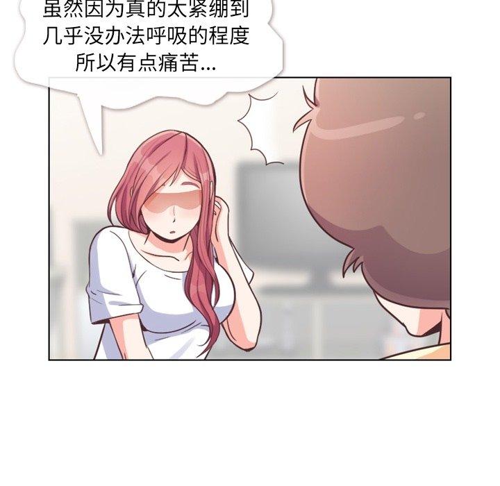 郑主任为何这样[h漫]韩漫全集-郑主任为何这样-第 94 话无删减无遮挡章节图片 
