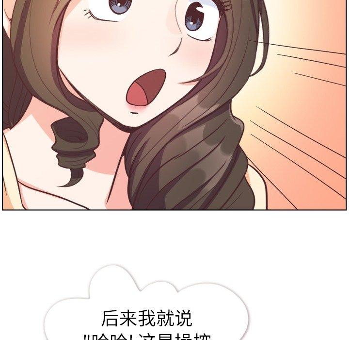郑主任为何这样[h漫]韩漫全集-郑主任为何这样-第 94 话无删减无遮挡章节图片 