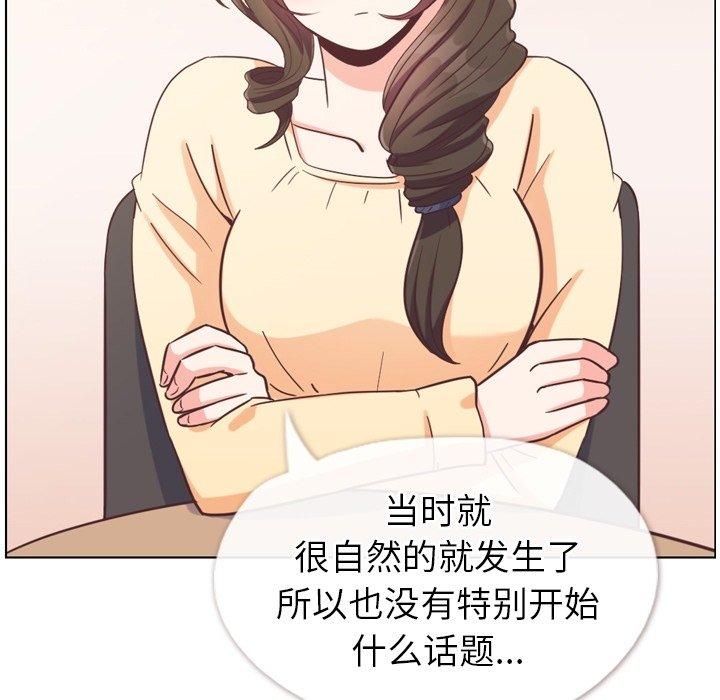 郑主任为何这样[h漫]韩漫全集-郑主任为何这样-第 94 话无删减无遮挡章节图片 