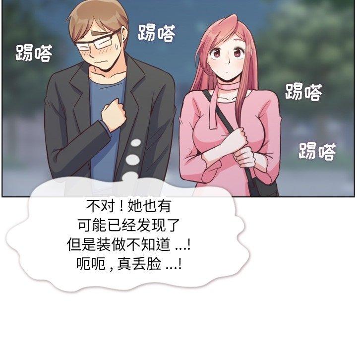 郑主任为何这样[h漫]韩漫全集-郑主任为何这样-第 95 话无删减无遮挡章节图片 
