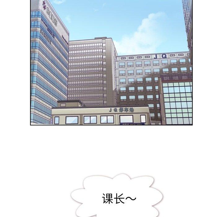郑主任为何这样[h漫]韩漫全集-郑主任为何这样-第 95 话无删减无遮挡章节图片 