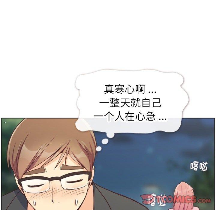 郑主任为何这样[h漫]韩漫全集-郑主任为何这样-第 95 话无删减无遮挡章节图片 