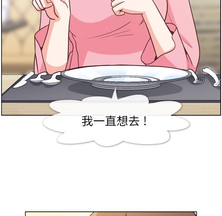 郑主任为何这样[h漫]韩漫全集-郑主任为何这样-第 95 话无删减无遮挡章节图片 