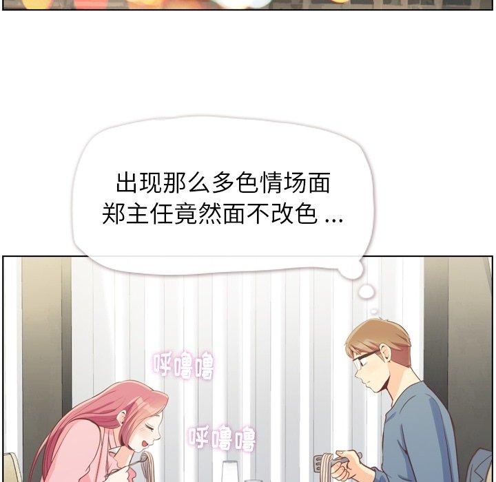 郑主任为何这样[h漫]韩漫全集-郑主任为何这样-第 95 话无删减无遮挡章节图片 