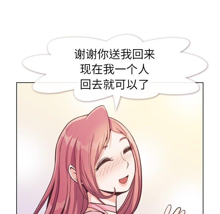 郑主任为何这样[h漫]韩漫全集-郑主任为何这样-第 95 话无删减无遮挡章节图片 