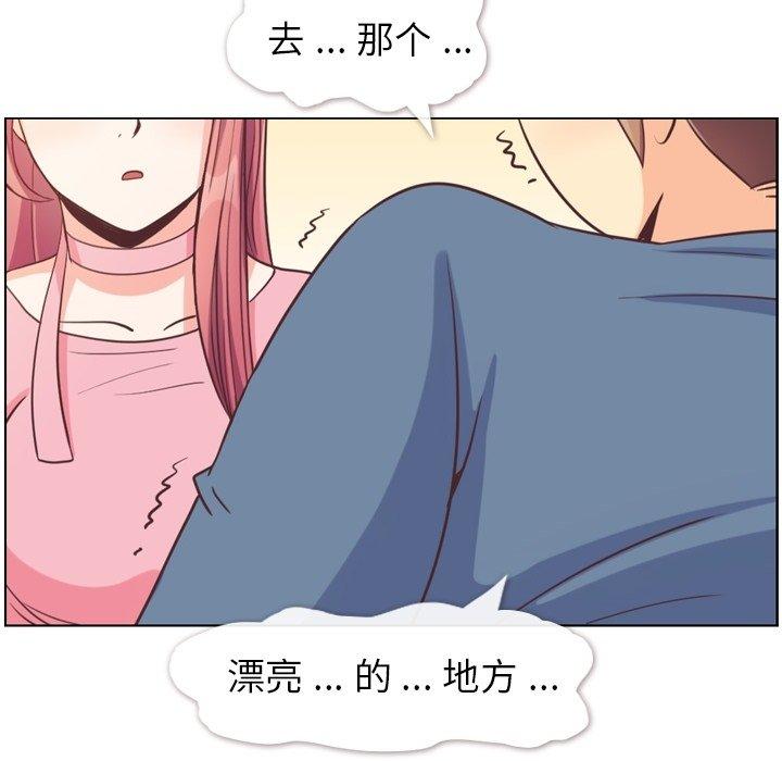 郑主任为何这样[h漫]韩漫全集-郑主任为何这样-第 95 话无删减无遮挡章节图片 