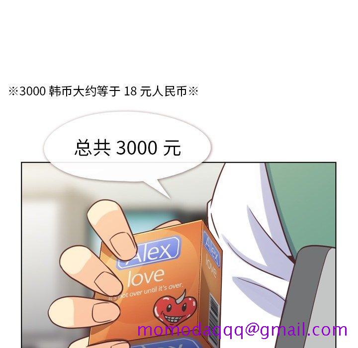 郑主任为何这样[h漫]韩漫全集-郑主任为何这样-第 95 话无删减无遮挡章节图片 