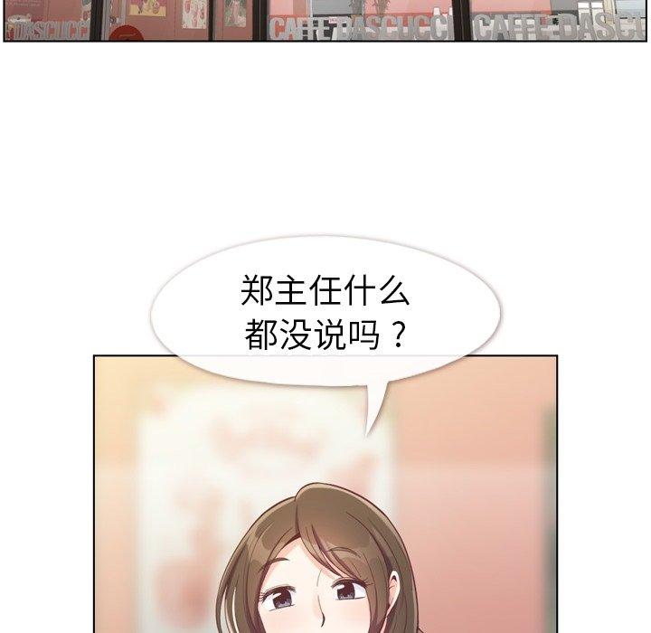 郑主任为何这样[h漫]韩漫全集-郑主任为何这样-第 95 话无删减无遮挡章节图片 