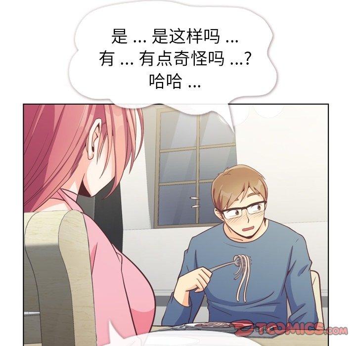郑主任为何这样[h漫]韩漫全集-郑主任为何这样-第 95 话无删减无遮挡章节图片 