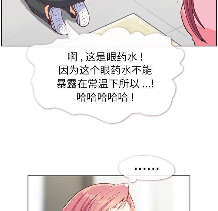 郑主任为何这样[h漫]韩漫全集-郑主任为何这样-第 95 话无删减无遮挡章节图片 