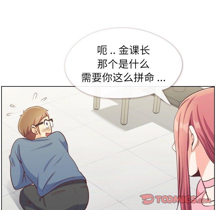 郑主任为何这样[h漫]韩漫全集-郑主任为何这样-第 95 话无删减无遮挡章节图片 