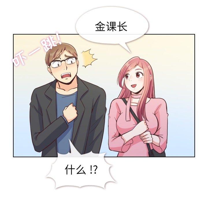 郑主任为何这样[h漫]韩漫全集-郑主任为何这样-第 95 话无删减无遮挡章节图片 
