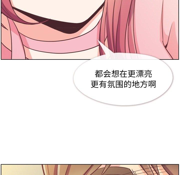 郑主任为何这样[h漫]韩漫全集-郑主任为何这样-第 95 话无删减无遮挡章节图片 