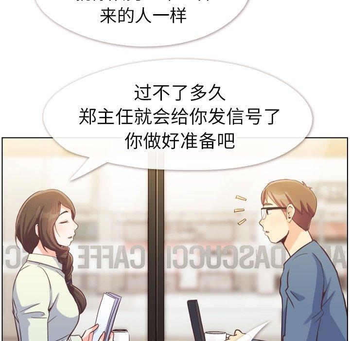 郑主任为何这样[h漫]韩漫全集-郑主任为何这样-第 95 话无删减无遮挡章节图片 