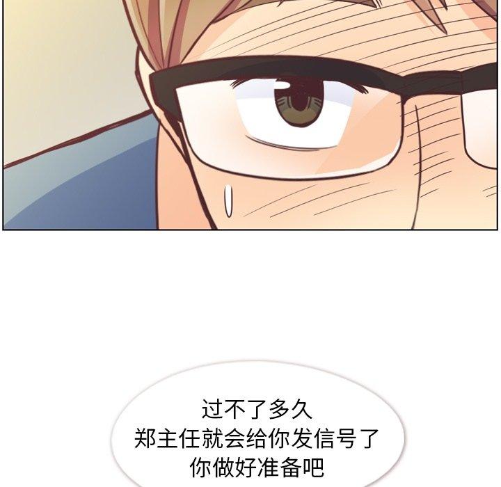 郑主任为何这样[h漫]韩漫全集-郑主任为何这样-第 95 话无删减无遮挡章节图片 
