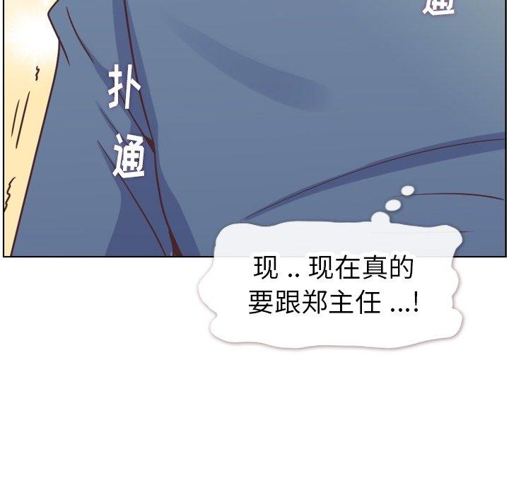 郑主任为何这样[h漫]韩漫全集-郑主任为何这样-第 95 话无删减无遮挡章节图片 