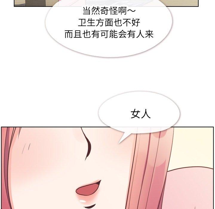 郑主任为何这样[h漫]韩漫全集-郑主任为何这样-第 95 话无删减无遮挡章节图片 