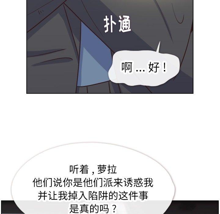 郑主任为何这样[h漫]韩漫全集-郑主任为何这样-第 95 话无删减无遮挡章节图片 