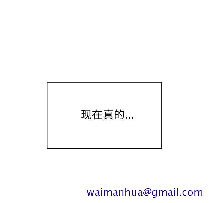 郑主任为何这样[h漫]韩漫全集-郑主任为何这样-第 96 话无删减无遮挡章节图片 