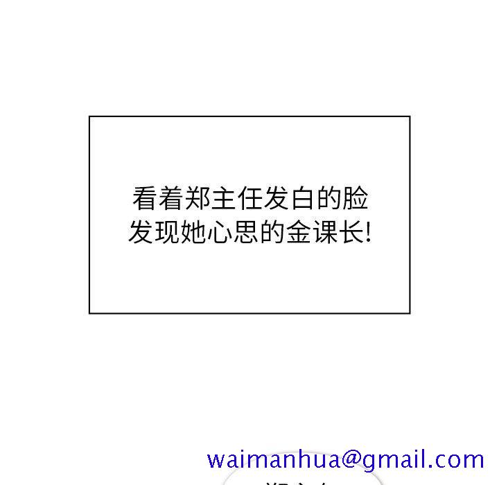 郑主任为何这样[h漫]韩漫全集-郑主任为何这样-第 96 话无删减无遮挡章节图片 