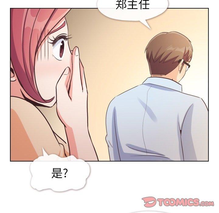 郑主任为何这样[h漫]韩漫全集-郑主任为何这样-第 96 话无删减无遮挡章节图片 
