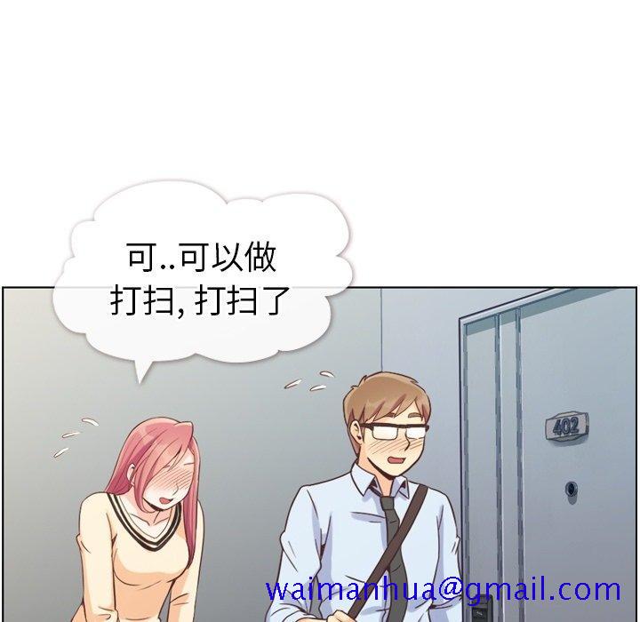 郑主任为何这样[h漫]韩漫全集-郑主任为何这样-第 96 话无删减无遮挡章节图片 
