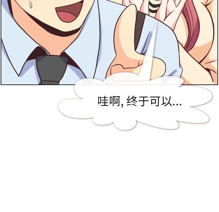 郑主任为何这样[h漫]韩漫全集-郑主任为何这样-第 96 话无删减无遮挡章节图片 