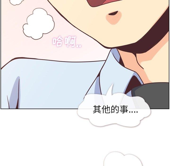郑主任为何这样[h漫]韩漫全集-郑主任为何这样-第 96 话无删减无遮挡章节图片 