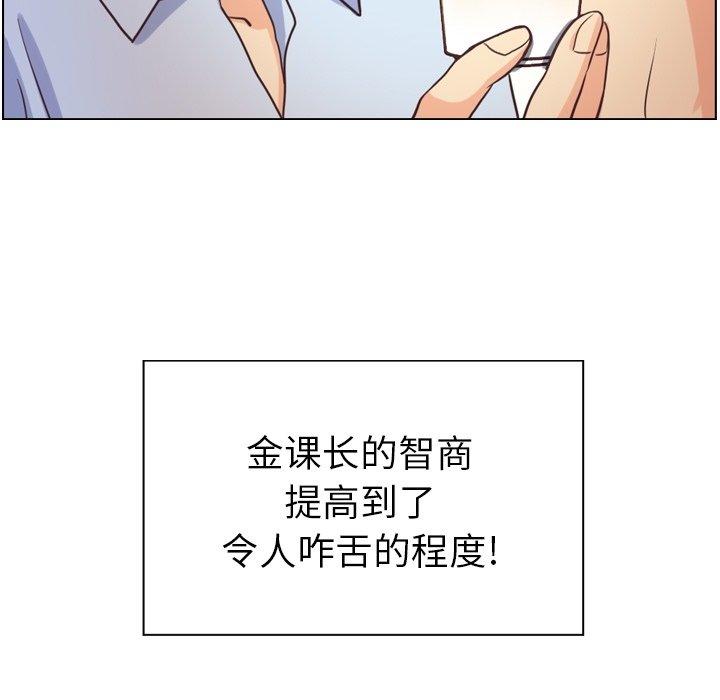 郑主任为何这样[h漫]韩漫全集-郑主任为何这样-第 96 话无删减无遮挡章节图片 