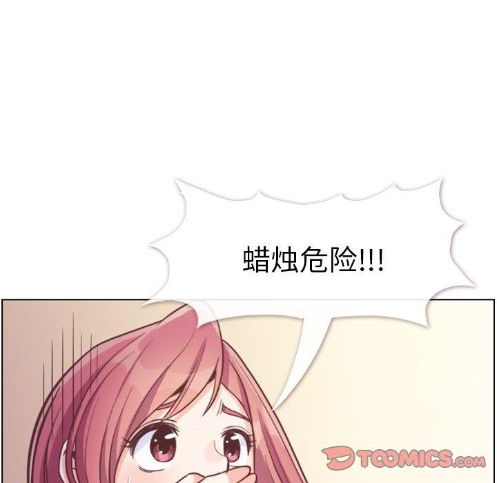 郑主任为何这样[h漫]韩漫全集-郑主任为何这样-第 96 话无删减无遮挡章节图片 