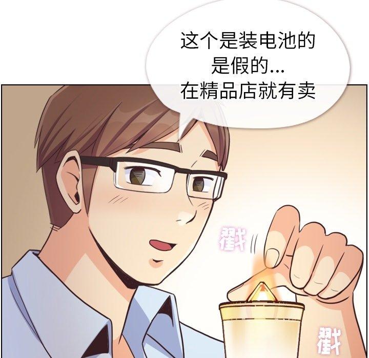 郑主任为何这样[h漫]韩漫全集-郑主任为何这样-第 96 话无删减无遮挡章节图片 