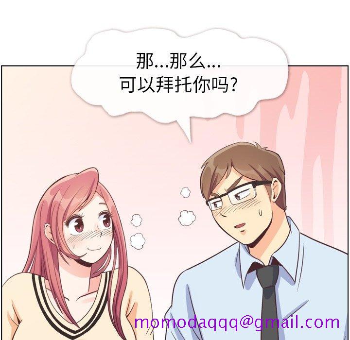 郑主任为何这样[h漫]韩漫全集-郑主任为何这样-第 96 话无删减无遮挡章节图片 