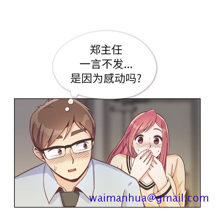 郑主任为何这样[h漫]韩漫全集-郑主任为何这样-第 96 话无删减无遮挡章节图片 