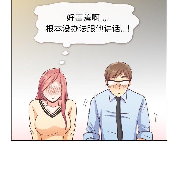 郑主任为何这样[h漫]韩漫全集-郑主任为何这样-第 96 话无删减无遮挡章节图片 