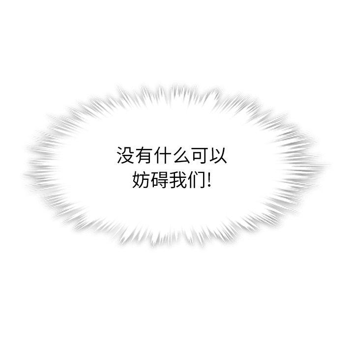 郑主任为何这样[h漫]韩漫全集-郑主任为何这样-第 96 话无删减无遮挡章节图片 