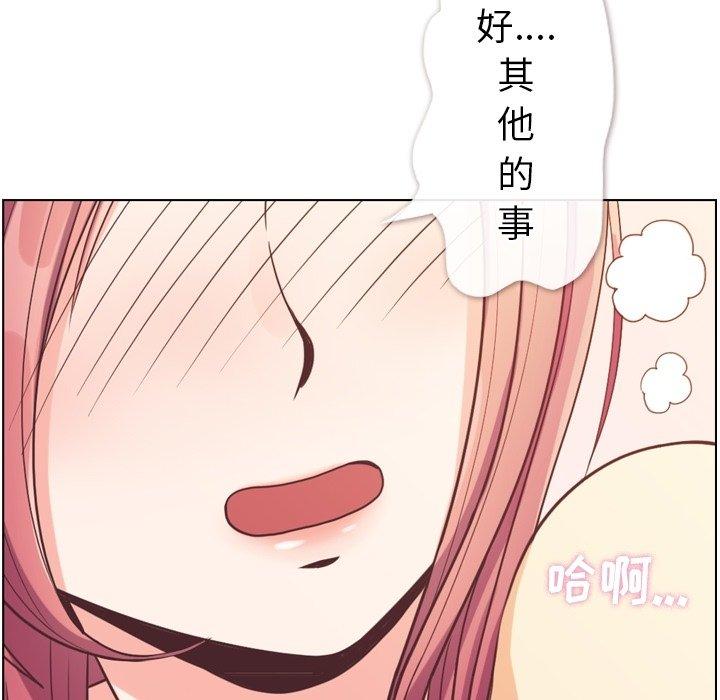 郑主任为何这样[h漫]韩漫全集-郑主任为何这样-第 96 话无删减无遮挡章节图片 