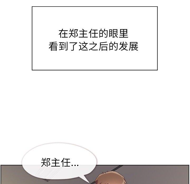 郑主任为何这样[h漫]韩漫全集-郑主任为何这样-第 96 话无删减无遮挡章节图片 