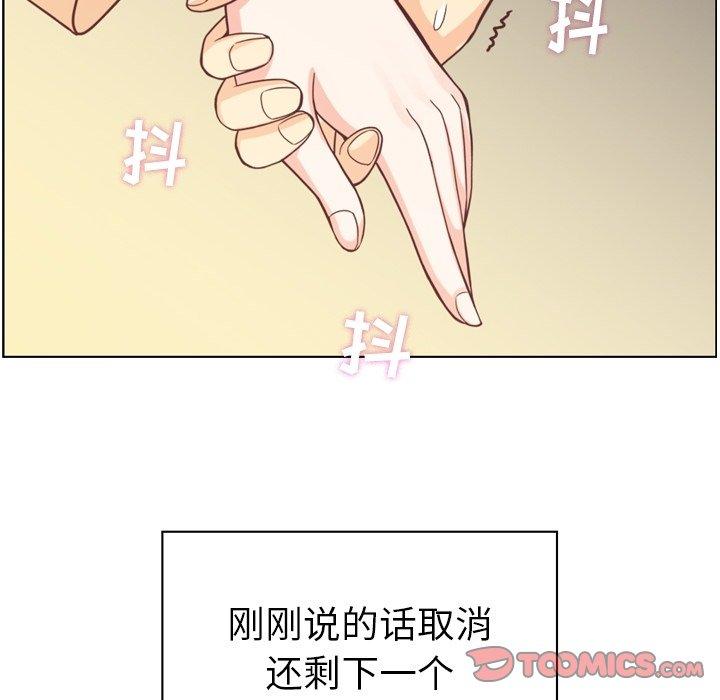 郑主任为何这样[h漫]韩漫全集-郑主任为何这样-第 96 话无删减无遮挡章节图片 