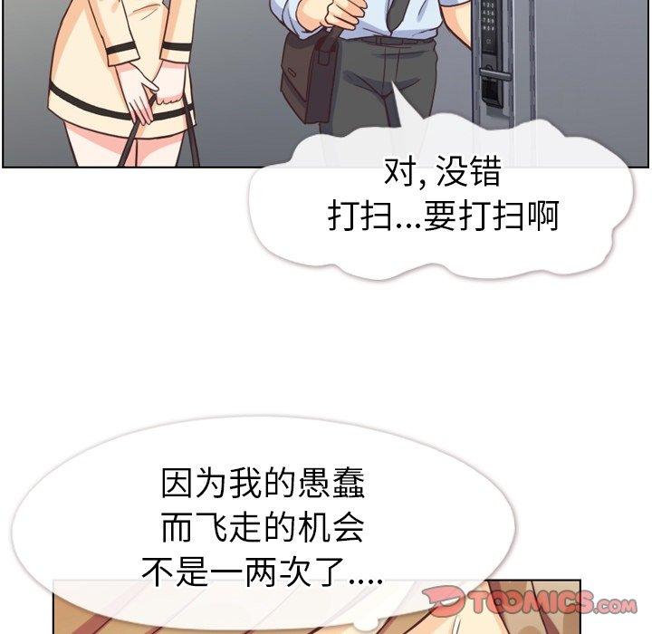 郑主任为何这样[h漫]韩漫全集-郑主任为何这样-第 96 话无删减无遮挡章节图片 