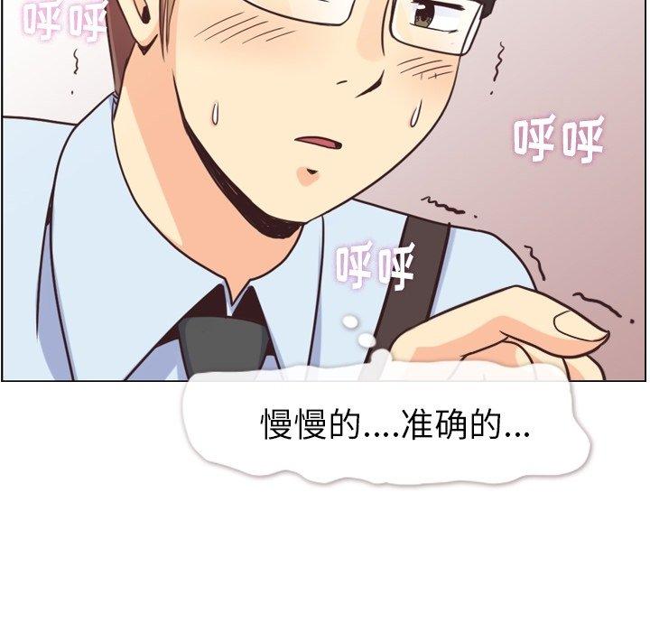郑主任为何这样[h漫]韩漫全集-郑主任为何这样-第 96 话无删减无遮挡章节图片 