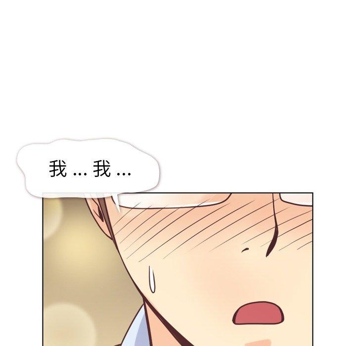 郑主任为何这样[h漫]韩漫全集-郑主任为何这样-第 97 话无删减无遮挡章节图片 