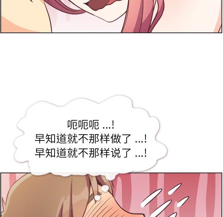 郑主任为何这样[h漫]韩漫全集-郑主任为何这样-第 97 话无删减无遮挡章节图片 