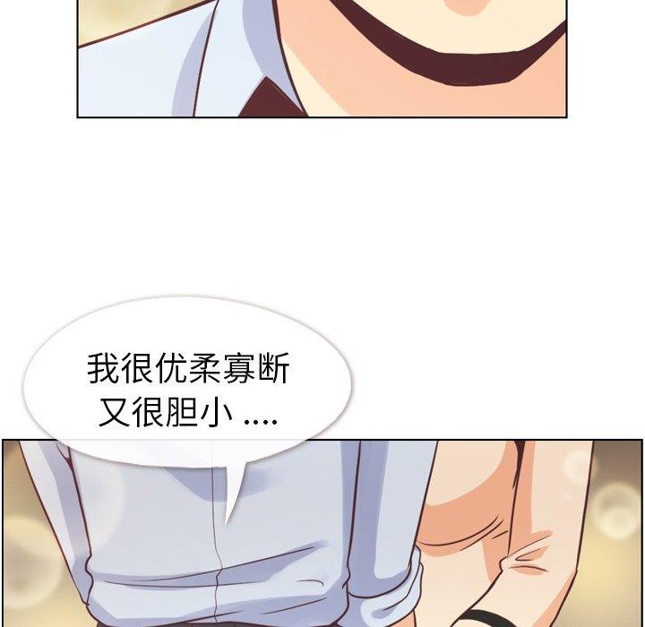郑主任为何这样[h漫]韩漫全集-郑主任为何这样-第 97 话无删减无遮挡章节图片 