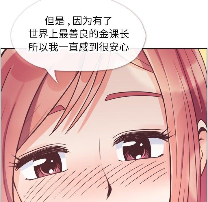 郑主任为何这样[h漫]韩漫全集-郑主任为何这样-第 97 话无删减无遮挡章节图片 