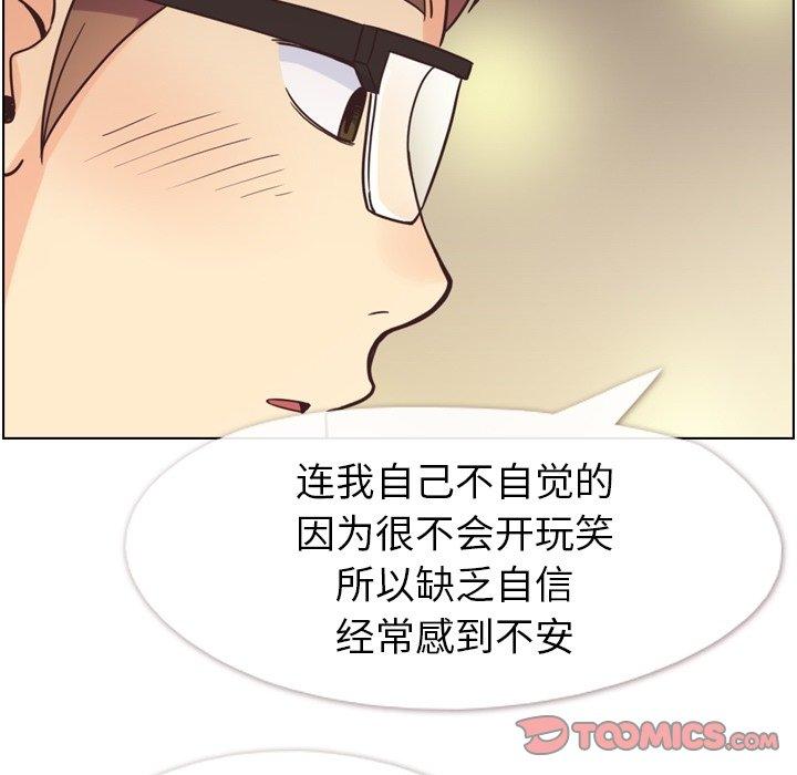 郑主任为何这样[h漫]韩漫全集-郑主任为何这样-第 97 话无删减无遮挡章节图片 