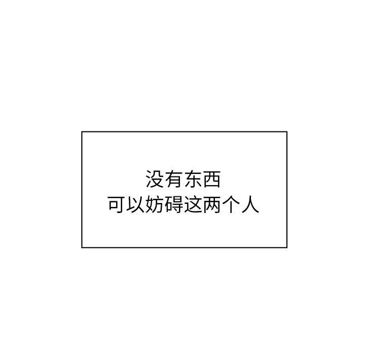 郑主任为何这样[h漫]韩漫全集-郑主任为何这样-第 97 话无删减无遮挡章节图片 