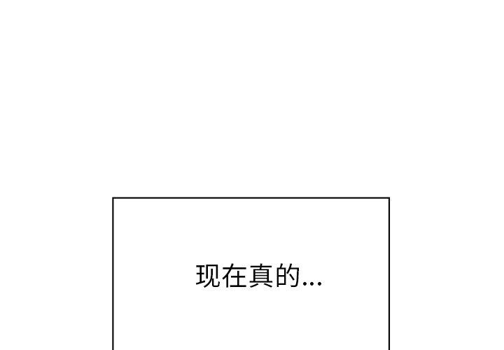 郑主任为何这样[h漫]韩漫全集-郑主任为何这样-第 97 话无删减无遮挡章节图片 